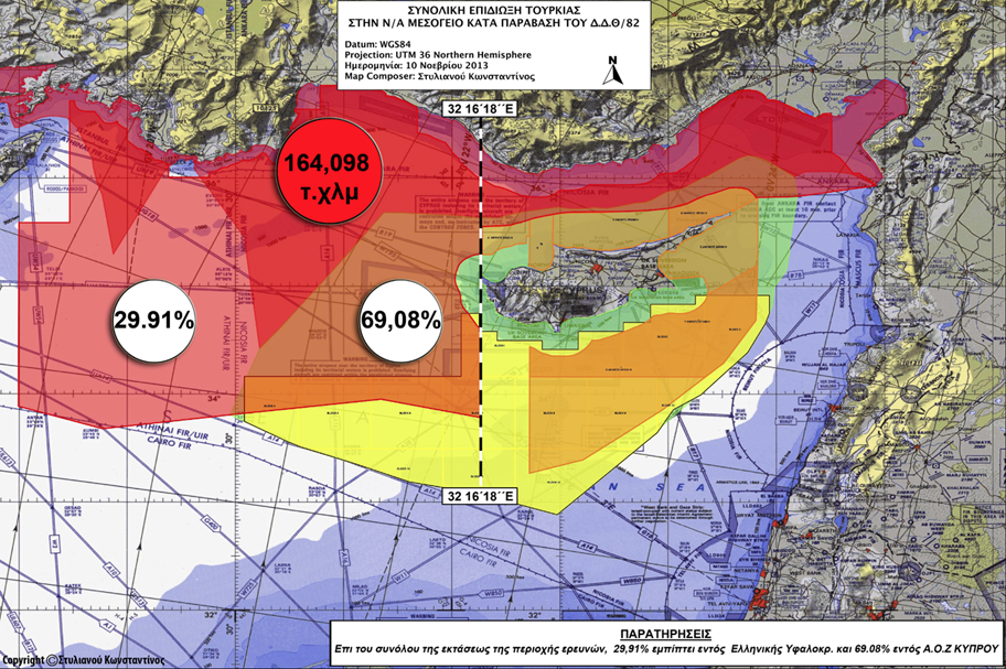 ΠΑΡΑΝΟΜΕΣ ΔΙΕΚΔΙΚΗΣΕΙΣ ΤΟΥΡΚΙΑΣ ΕΠΙ ΤΗΣ ΑΟΖ ΚΥΠΡΙΑΚΗΣ ΔΗΜΟΚΡΑΤΙΑΣ